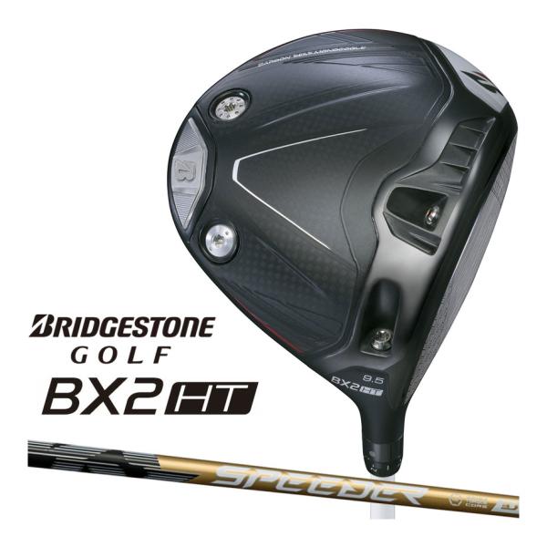ブリヂストン ゴルフ BX2HT ドライバー 右用 SPEEDER NX GOLD 50 カーボンシ...