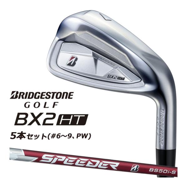 ブリヂストン BX2HT アイアン 5本セット(＃6〜9、PW) メンズ 右用 SPEEDER NX...