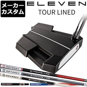 メーカーカスタム】ODYSSEY(オデッセイ) ELEVEN TOUR LINED パター