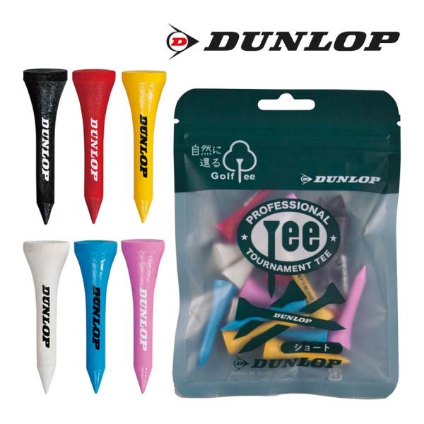 ダンロップ ティー 竹製 ショート 40mm GGF-02604 即納 ティ ゴルフ 2025年モデ...