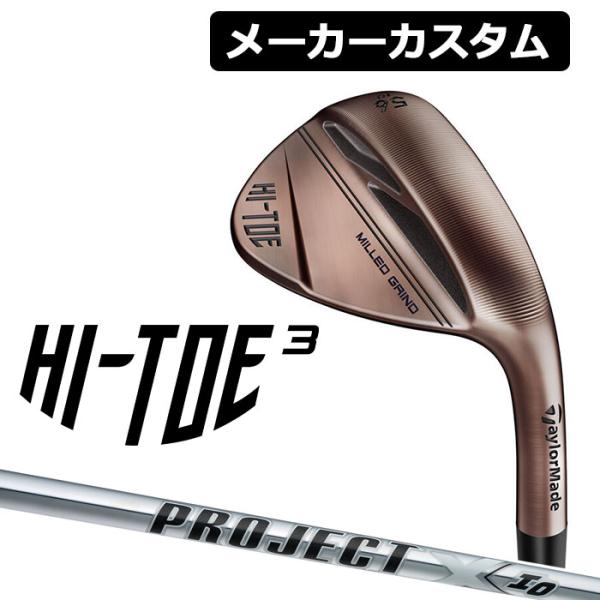 【メーカーカスタム】TaylorMade(テーラーメイド) HI-TOE 3 右用 ウェッジ PRO...