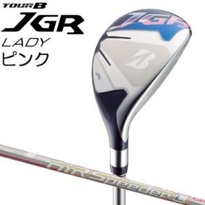 BRIDGESTONE GOLF TOUR B JGR 2017 LADY レディース ユーティリティ (ピンクカラー) AiR Speeder for Utillity カーボンシャフト =｜exgolf