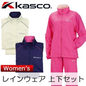 Kasco(キャスコ) レディース レインウェア 上下セット KSRWL-001 =｜exgolf