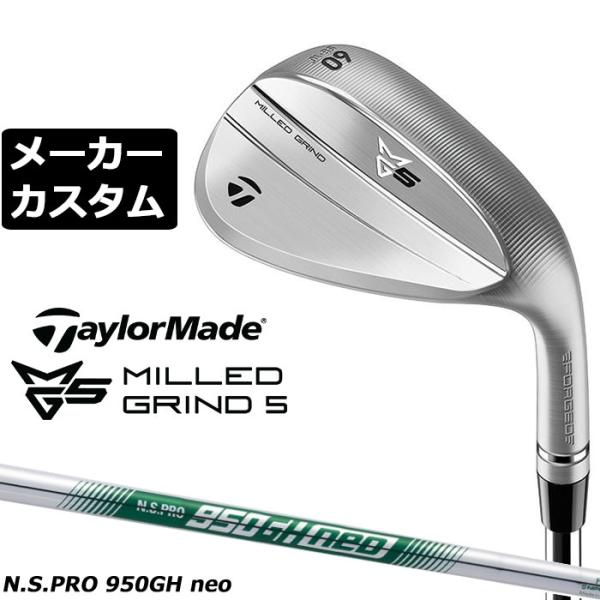 メーカーカスタムクラブ テーラーメイド MG5 ミルド グラインド 5 ウェッジ 右用 N.S.PR...