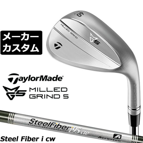 メーカーカスタムクラブ テーラーメイド MG5 ミルド グラインド 5 ウェッジ 右用 SteelF...