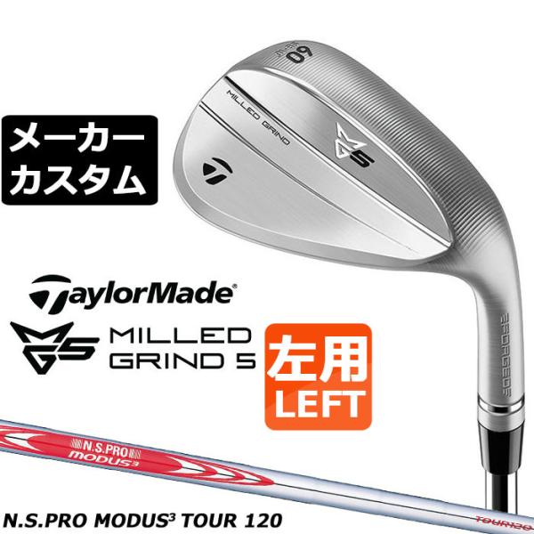 メーカーカスタムクラブ テーラーメイド MG5 ミルド グラインド 5 ウェッジ 左用 N.S.PR...