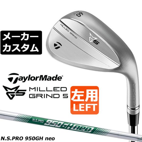 メーカーカスタムクラブ テーラーメイド MG5 ミルド グラインド 5 ウェッジ 左用 N.S.PR...