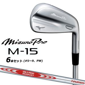 Mizuno Pro 【即納】ミズノプロ M-15 アイアンセット 6本組 NS