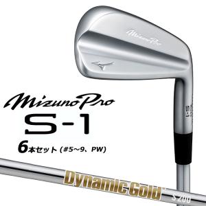 Mizuno Pro ミズノ プロ S-1 アイアン 6本セット(#5-PW) 右用 Dynamic