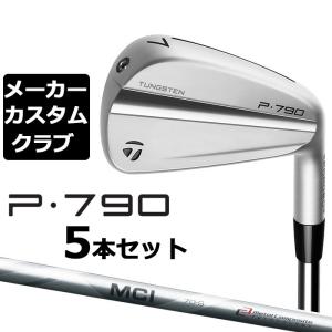 【メーカーカスタム】テーラーメイド P790 2023 アイアン 5本セット(#6-PW) 右用 MCI カーボンシャフト 日本正規品 TaylorMade｜exgolf