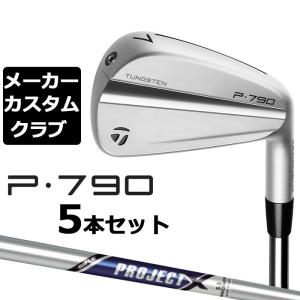 【メーカーカスタム】テーラーメイド P790 2023 アイアン 5本セット(#6-PW) 右用 PROJECT X スチールシャフト 日本正規品 TaylorMade｜exgolf