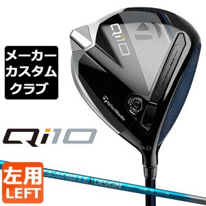 【メーカーカスタム】 テーラーメイド Qi10 ドライバー 左用 TOUR AD UB カーボンシャフト 日本正規品 キュー アイ テン 2024｜exgolf