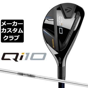 【メーカーカスタム】テーラーメイド Qi10 レスキュー 右用 N.S.PRO 820GH スチールシャフト日本正規品 キューアイ テン 2024 TaylorMade｜exgolf