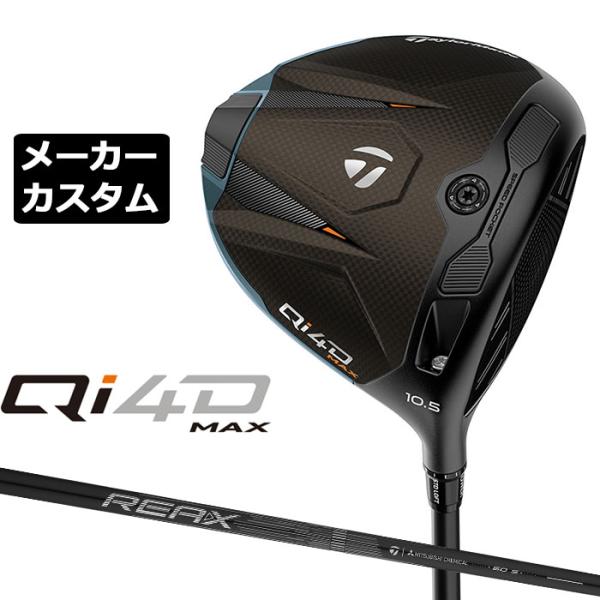 メーカーカスタムクラブ テーラーメイド Qi4D MAX ドライバー 右用 REAX LR 60 カ...