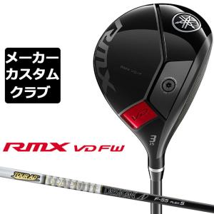 【メーカーカスタム】ヤマハ RMX VD フェアウェイウッド 2024 右用 TOUR AD F カーボンシャフト YAMAHA リミックス VD FW