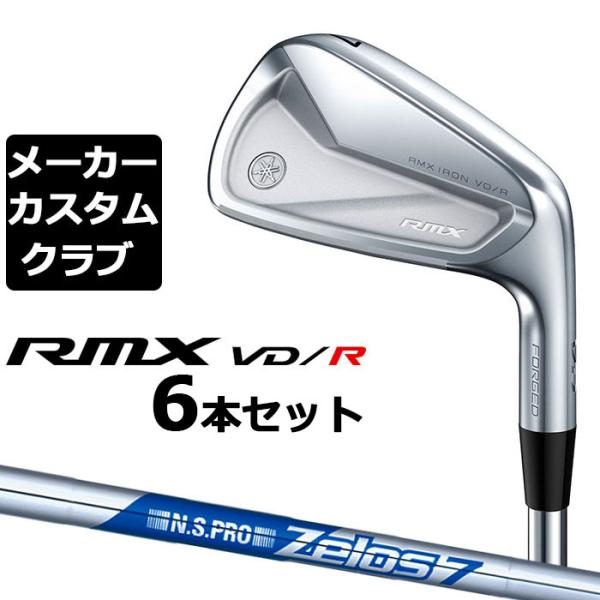 【メーカーカスタム】 ヤマハ RMX VD/R アイアン 6本セット (＃5-PW) N.S.PRO...