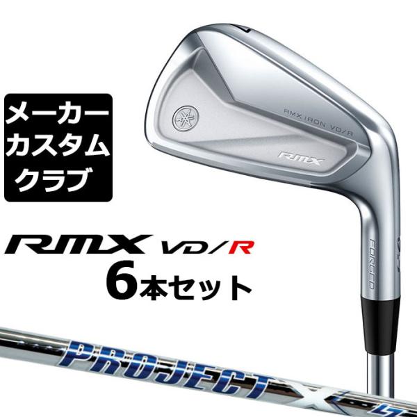 【メーカーカスタム】 ヤマハ RMX VD/R アイアン 6本セット (＃5-PW) PROJECT...