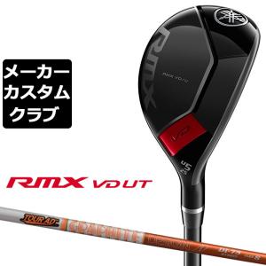メーカーカスタム】 ヤマハ RMX VD ユーティリティ 2024 TR HYBRID  