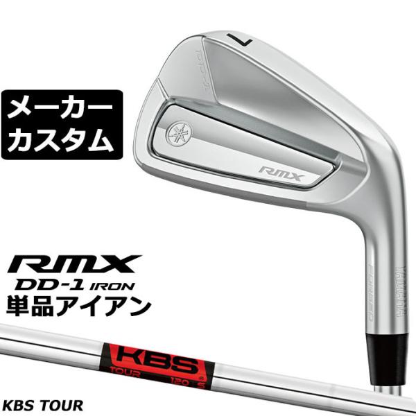 メーカーカスタムクラブ ヤマハ RMX DD-1 単品アイアン 右用 KBS TOUR スチールシャ...