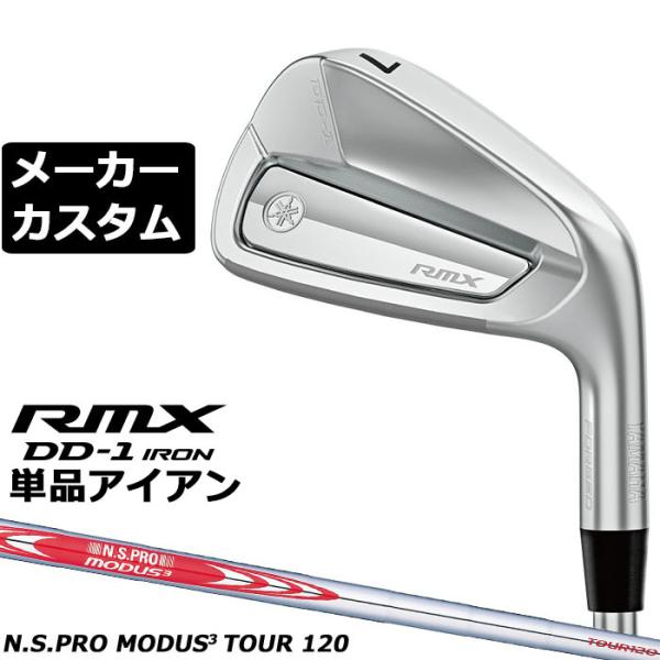 メーカーカスタムクラブ ヤマハ RMX DD-1 単品アイアン 右用 N.S.PRO MODUS3 ...