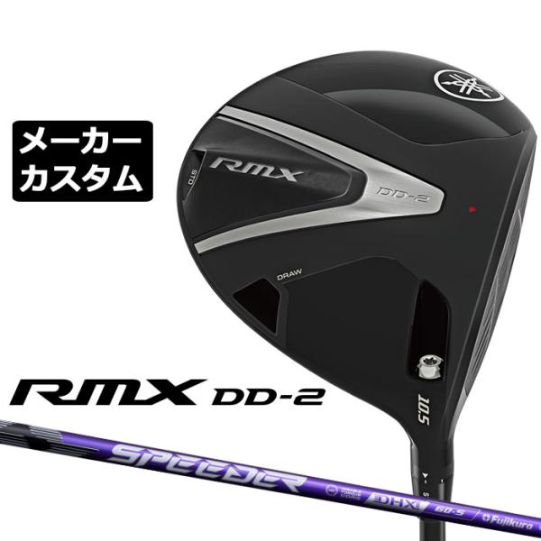 メーカーカスタムクラブ ヤマハ RMX DD-2 ドライバー 右用 SPEEDER NX VIOLE...