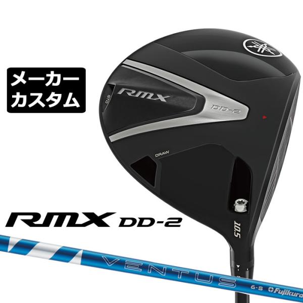 メーカーカスタムクラブ ヤマハ RMX DD-2 ドライバー 右用 24 VENTUS BLUE カ...