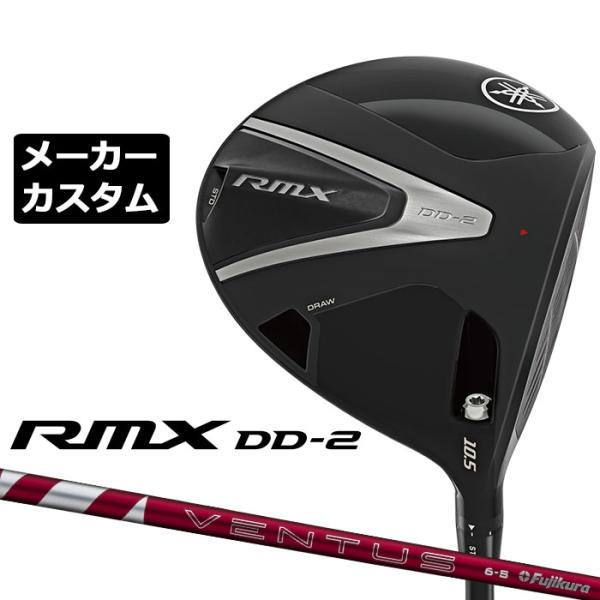 メーカーカスタムクラブ ヤマハ RMX DD-2 ドライバー 右用 24 VENTUS RED カー...