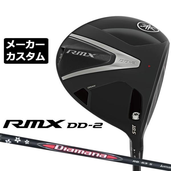 メーカーカスタムクラブ ヤマハ RMX DD-2 ドライバー 右用 Diamana RB カーボンシ...