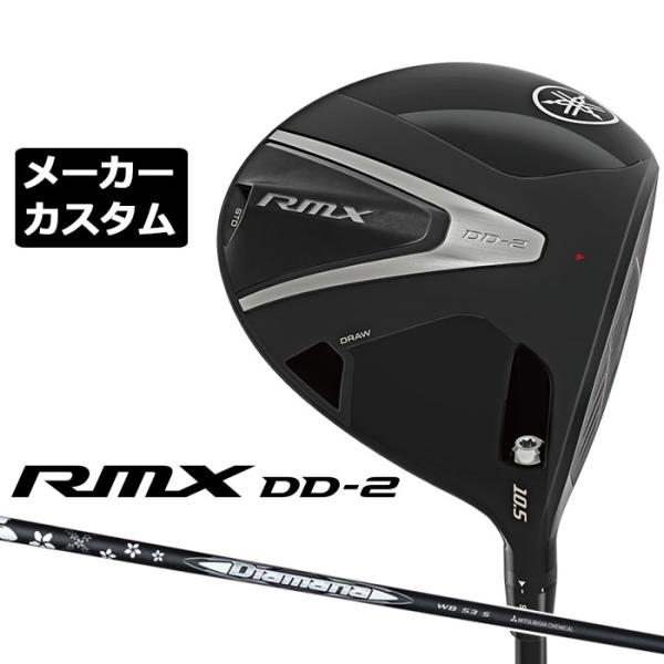 メーカーカスタムクラブ ヤマハ RMX DD-2 ドライバー 右用 Diamana WB カーボンシ...