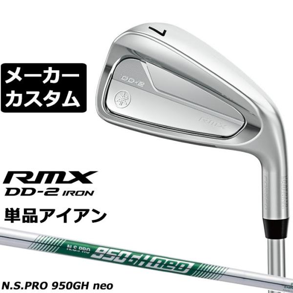 メーカーカスタムクラブ ヤマハ RMX DD-2 単品アイアン 右用 N.S.PRO 950GH N...