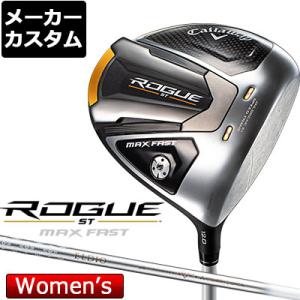Callaway(キャロウェイ) ROGUE ST MAX FAST レディース ドライバー