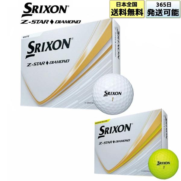 スリクソン Z-STAR ダイヤモンド 2025 ゴルフ ボール 1ダース(12球) DUNLOP ...