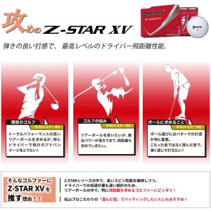 スリクソン Z-STAR XV ゴルフ ボール...の詳細画像5