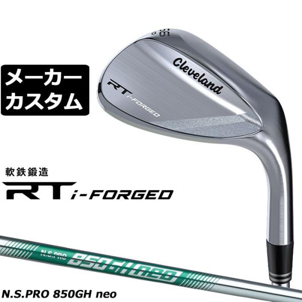 メーカーカスタムクラブ クリーブランド RT i-FORGED ウェッジ 右用 N.S.PRO 85...