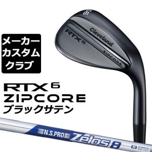 【メーカーカスタム】Cleveland(クリーブランド) RTX 6 ZIPCORE ブラックサテン 右用 ウェッジ N.S.PRO ZELOS 8 スチールシャフト [日本正規品]｜exgolf