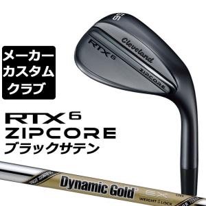 【メーカーカスタム】Cleveland(クリーブランド) RTX 6 ZIPCORE ブラックサテン 右用 ウェッジ Dynamic Gold EX TOUR ISSUE スチールシャフト [日本正規品]｜exgolf