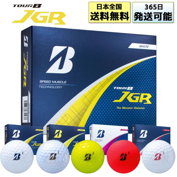 ブリヂストン ゴルフ 2025 TOUR B JGR ゴルフボール 1ダース(12球) BRIDGE...