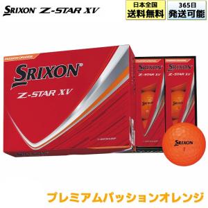 DUNLOP スリクソン Z-STAR XV ボール 2025年モデル ロイヤル
