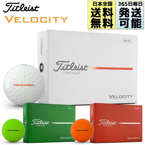タイトリスト ベロシティ 2026 ゴルフボール 1ダース(12球) VELOCITY Titlei...
