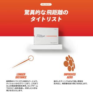 タイトリスト ベロシティ 2026 ゴルフボー...の詳細画像2