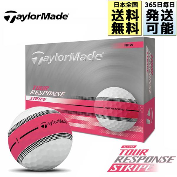 ツアーレスポンス ストライプ 2025 ネオンピンク ゴルフ ボール 1ダース(12球) TOUR ...