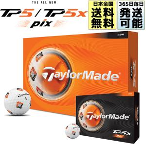 テーラーメイド TP5ピックス ゴルフボールの買取情報