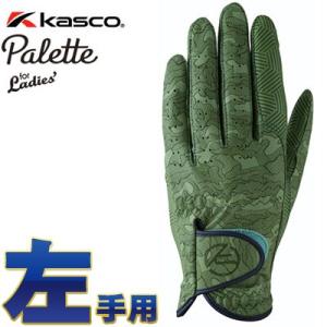 Kasco(キャスコ) Palette レディース ゴルフ グローブ SF-2014L (左手用) カモフラカーキ [パレット][ネコポス発送] =｜exgolf