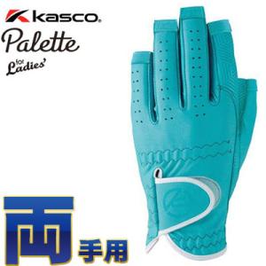 Kasco(キャスコ) Palette レディース 指先カット ゴルフ グローブ SF-2030LW...