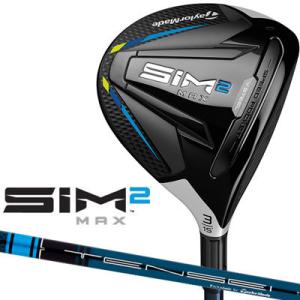 TaylorMade(テーラーメイド) SIM2 MAX -シム ツー マックス- 2021 フェアウェイウッド TENSEI BLUE TM50 カーボンシャフト [日本正規品] =｜exgolf