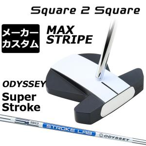 Ai-ONE スクエア2スクエア パター MAX ストライプ 右用 STROKE LAB 90 スチールシャフト 日本正規品 [SUPER STROKE] メーカーカスタムクラブ オデッセイ