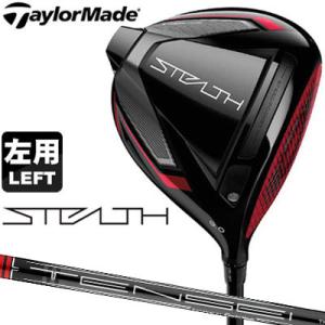 テーラーメイド【左用】STEALTH -ステルス- ドライバー TENSEI RED TM50 カーボンシャフト[2022モデル] =｜exgolf