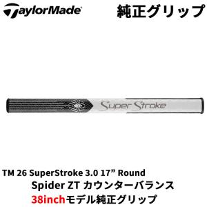 TaylorMade（テーラーメイド） 純正スーパーストローク グリップ
