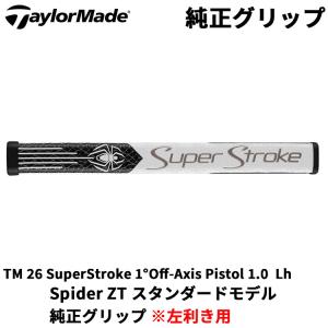 TaylorMade SuperStroke パター TaylorMade（テーラーメイド） 純正スーパーストローク グリップ