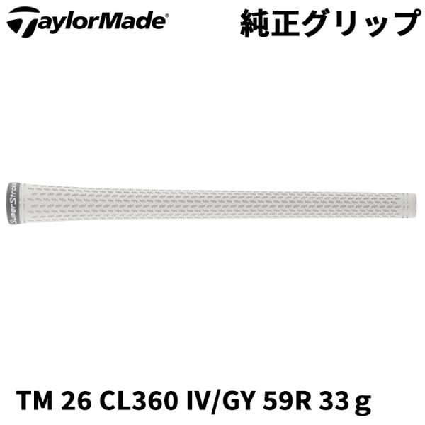 テーラーメイド 純正グリップ TM 26 CL360 アイボリー/グレー 59R バックラインなし ...